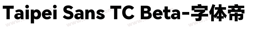 Taipei Sans TC Beta字体转换